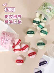 Portable Mini Thumb Makeup Sponge Dry Wet Use Non-Powdery Small Size Finger Tip Concealer Air Cushion Compact Puff