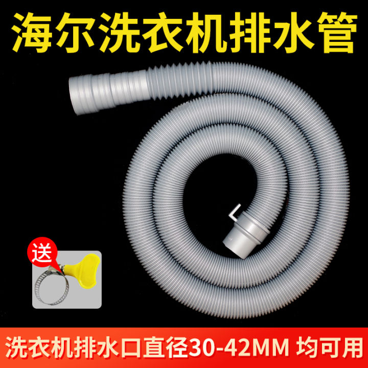 Neutral Haier Washing Machine DrainPipe Extension Tube Extension Hose