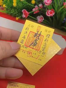 补财库 2025蛇年开财库【已开光祝福】Mobile Phone Stickers Lucky FENGFSHUI 风水 招财进宝财库贴开财库补库2025新款聚财补库用品金箔财库黄金手机贴 财库 时来运转 招财 顺 八方进财