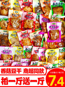 เห็ดและถั่วแห้ง ขนมจุกจิ๋ว ถั่วแห้งอบเผ็ด กล่องบรรจุภัณฑ์แบบแยกส่วน ของขวัญจากจีนแผ่นดินใหญ่ ผลิตภัณฑ์อาหารสำหรับเล่นได้ตลอดทั้งปี