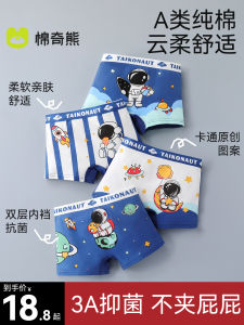 Boys Cotton Underwear A-Class Flat Angle Briefs Breathable Moisture-Wicking Home Comfortable Antibacterial All Seasons Boys Shorts