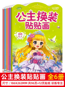 Princess Dress Up Show Stickers Kids Dressing up Stickers Girls Early Education Toys Sticker Book Birthday Gift for 3 to 6 Years Old