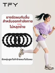 TFY | No Trace High Elastic Durable Black Hair Ties