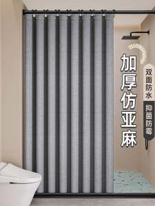 Thickened Bathroom Shower Curtain Set Waterproof Moldproof Partition Dry Wet Separation Warmth Polyester Nordic Style Pure Color