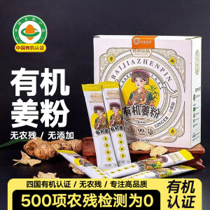 Authentic Yunnan Organic Yellow Ginger Powder Independent Packaging Beverage Mix Pure Dried Ginger Powder for Health Supplement