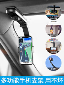 New Car Sun Visor Mounted Phone Navigation Holder Multi-Functional Car Special Fixed Bracket Interior Support Arm Universal