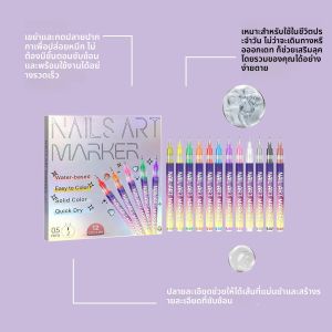 ชุดปากกาเพ้นท์เล็บ 12 สี ปากกาเพ้นท์เล็บปลายแหลมความแม่นยำสูง ปากกาเพ้นท์เล็บสำหรับวาดลาย DIY แห้งเร็ว ปากกาดอท