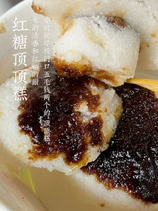 Jingzhou Gongan County Special Snack Top Cake Fresh Handmade Steamed Brown Sugar Glutinous Rice Sandwich Instant Steamed Steamed Steamed Cake