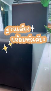 Took Lae Dee  รุ่น Alice เตียงบล๊อก หัวเรียบ แข็งแรง ทนทาน ใช้งานได้ยาวนาน หนัง  PVC