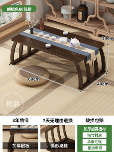 Foldable Table Portable Small Tea Table New Arrival For Home Tatami Tea Table Non-Solid Wood Chinese Simple Kang Table