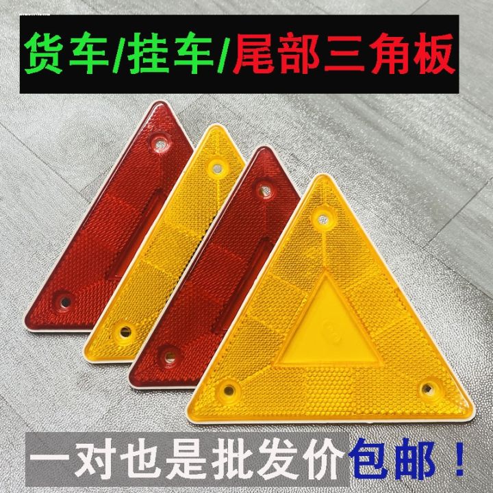 Truck Tail Triangle Highlight Reflective Trailer Tail Rear Bumper Small ...
