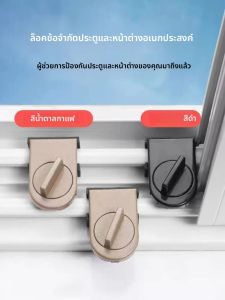 ตัวล็อคป้องกันการตกของหน้าต่างบานเลื่อนแบบสูง ตัวล็อคป้องกันการโจรกรรมแบบไม่ต้องเจาะ ตัวจำกัดการเปิด-ปิดประตูแบบปรับได้ ทนทานและปลอดภัย