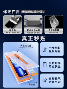 Carkoci | Anti-Spy High-Definition Screen Protector for iPhone Multiple Models
