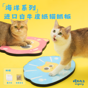 Wagwag Cat Scratching Board Upward Tail Corrugated Paper Original Pulp Thickened Vertical Wall-Mounted Wear-Resistant Claw Grinding Tool