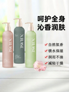 SHAOHUATANG | Kem Dưỡng Ẩm Cho Cơ Thể Mùi Hương Quạ Đen