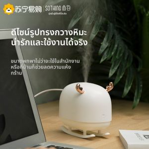 Sothing | USB เครื่องชุบชื้นสัตว์เลี้ยงลูกด้วยนมขนาดเล็ก ปริมาณหมอกหนา ความเงียบในออฟฟิศ ไฟตัดหมอกขนาดเล็ก 907 สีสันสดใส
