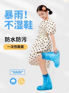 ถุงกันฝนสำหรับรองเท้าเด็ก ถุงกันฝนกลางแจ้ง กันน้ำ กันลื่น ทนทานต่อการสึกหรอ ถุงกันฝนแบบหนา รองเท้าสำหรับเด็ก ฤดูใบไม้ผลิและฤดูใบไม้ร่วง