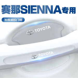 Miếng Dán Chống Xước Tay Nắm Cửa Xe Toyota Sienna Julyits PVC Phụ Kiện Trang Trí Bảo Vệ Tay Nắm Cửa Ô Tô