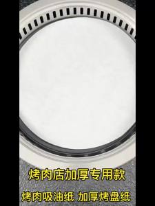 M.ASCHIE | Non-Stick Heat-Resistant Commercial Grade BBQ Paper
