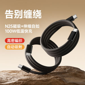 Super Fast Charge Dual Head Android Phone Data Cable Car Mounted Magnetic Absorption Charging Line for Huawei Vivo Xiaomi
