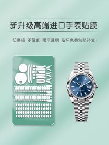  Datejust 126334 Watch Band Protection Film Green Vine Dog Tooth Ring 41MM PE Tape Office Equipment Consumables