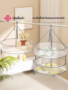 Multi-Function Clothes Drying Net