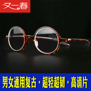 แว่นสายตายาวกันความเมื่อยล้าแบบพกพาแฟชั่นแนววินเทจสำหรับผู้ชายและผู้หญิงแว่นสายตายาวเบาพิเศษสำหรับผู้วัยกลางคนและผู้สูงอายุแว่นสายตายาว