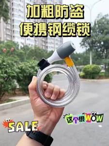 TOOKTRO | Theft Prevention Portable Bicycle Lock