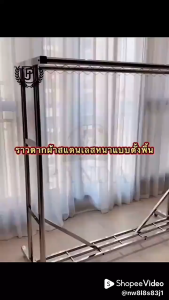 ส่งเร็วพิเศษ24H ราวตากผ้า ราวตากผ้าท่อเหล็กสองแถว พร้อมชั้นวางของ ราวแขวนผ้าเคลื่อนย้ายได้ ประกอบง่าย มั่นคง ไม่ขึ้นสนิม