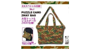 Bape Two Way Carry Tote Sling Puzzle Camo Bag *Japanese magazine GWP 2way camouflage*