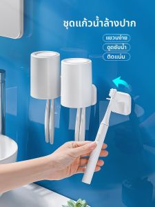 ชั้นวาง Toothbrush Wall Mounted Bathroom Organizer ชุดแก้วสำหรับขัดฟัน ไม่ต้องเจาะ ชั้นวางของสำหรับห้องน้ำแบบลำลอง