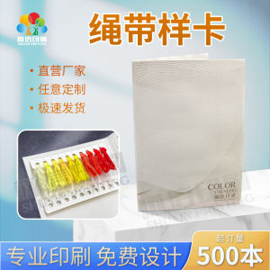 Sample Color Card Book Empty White Card Wool Thread Card Board Ribbon Folded Business Printing Products Culture Supplies