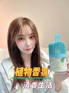 空气清新剂净味香薰 Air Freshener