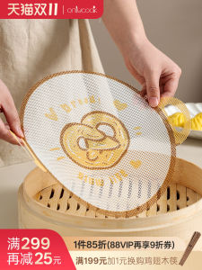 Onlycook round Non-Stick Silicone Steaming Pad for Steamed Buns And Small Dumplings Kitchen Cooking Utensils Baking DIY Tools