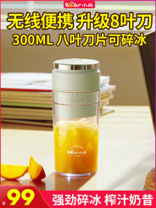 Portable Mini Bear Juicer Wireless Kitchen Appliance Fruit Juicer Cup with Ice Crushing Function Powerful And Multi-functional
