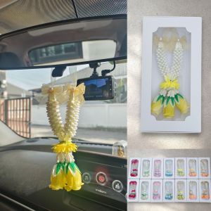 พวงมาลัยหน้ารถ มาลัยแขวนกระจกรถดอกไม้ประดิษฐ์ ของขวัญวันออกรถ