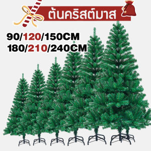 ต้นคริสต์มาส christmas decoration ขนาด 90/120/150/180/210/240 cm ต้นไม้ตกแต่งบ้าน christmas tree