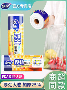 Túi Đựng Thực Phẩm Dày MiaoJie Dùng Một Lần Chịu Nhiệt Độ Cao Và Thấp Dùng Trong Tủ Lạnh Và Lò Vi Sóng