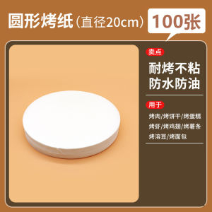 Non-Stick BBQ Oil Absorbing Paper round Baking Tray Paper Home Use Cooking Food Special Silicone Oil Paper Cake Baking Mat Paper