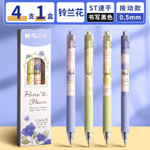 Chenguang Press Gel Pen Seconds Dry Brushing Question Pen 0.5mm Black Ballpoint Pen Good-looking Ins Students Use St Pen Tip Ballpoint Pen Examination Exclusive Quick-Drying Carbon Water-Based Sign Pen Refill Cute