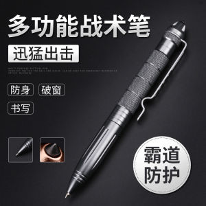 Tactical Pen Multi-Functional Tungsten Steel Head Outdoor Womens Protective Window Breaking Self-Defense Pen Survival Equipment