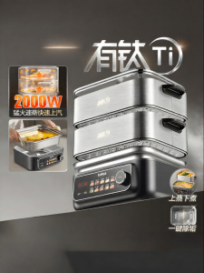 Supor | Multi-function Home Electric Steamer 3 Tiers