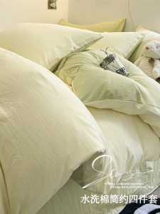 Simple Pure Color Washed Cotton Bedding Set Four-Piece Three-Piece Cotton Sheet Dormitory Bedding Non-Cotton Polyester Filling