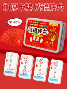 Interactive Peking Idiom Poker Card Game Educational Fun Tabletop Game for Children And Parents Vocabulary Building Toy