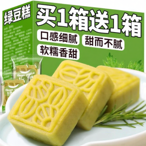 Aecoway | Bánh Đậu Xanh Bao Bì Kiểu Cũ