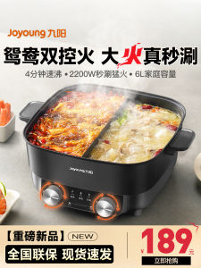 Joyoung Large Capacity Electric Hot Pot Yangduo Multi-Function Stove Top Wok Pan Frying And Cooking Integrated Design