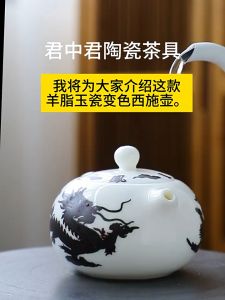 Ấm Pha Trà Tây Thi Bằng Sứ Trắng Bạch Định Họa Tiết Rồng Phượng Đổi Mầu Khi Nước Nóng