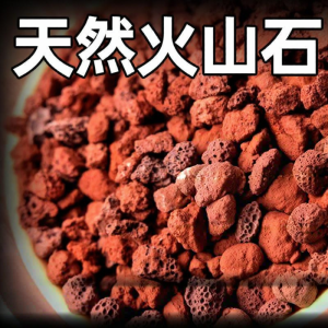 MONLEYTA | Natural Volcanic Stone Aquarium Decorative Substrate for Fish and Turtles