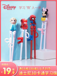 Disney Childrens Chopsticks Baby Training Chopsticks For Home Kids Training Chopsticks Toddler Learning Chopsticks Anti-Heat Insulation Milk Cup