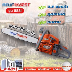 Mesin Gergaji Senso NEW WEST 688i 🇺🇲 ORIGINAL BAR 22 INCHI 60cc